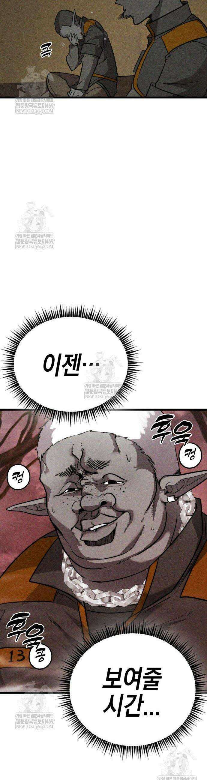 판타지 입소대 3화 15
