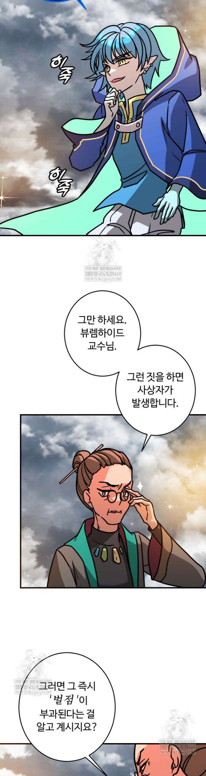 패왕영애 8화 2