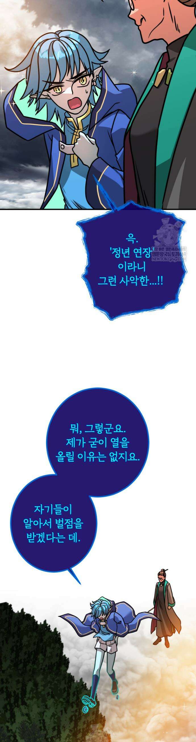 패왕영애 8화 3