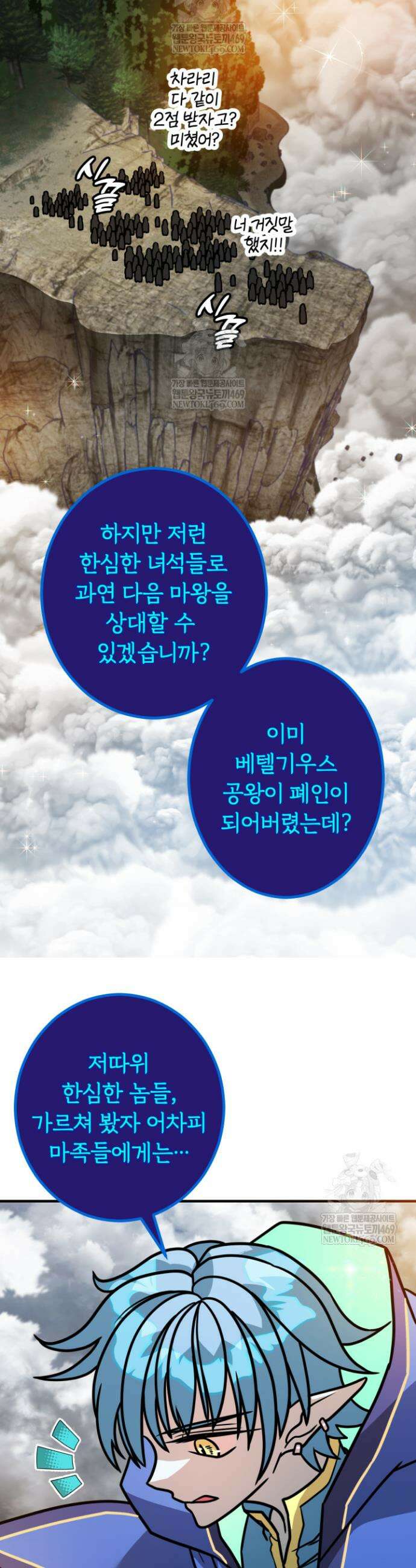 패왕영애 8화 4