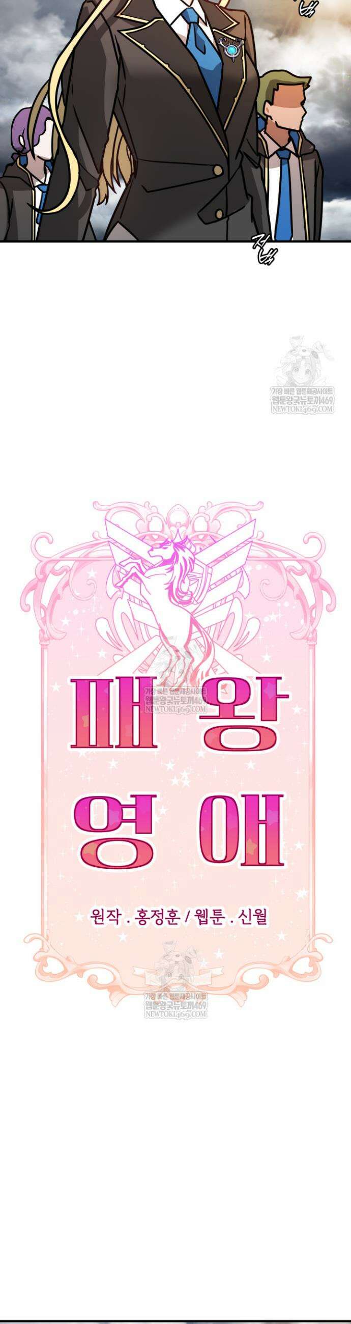 패왕영애 8화 6