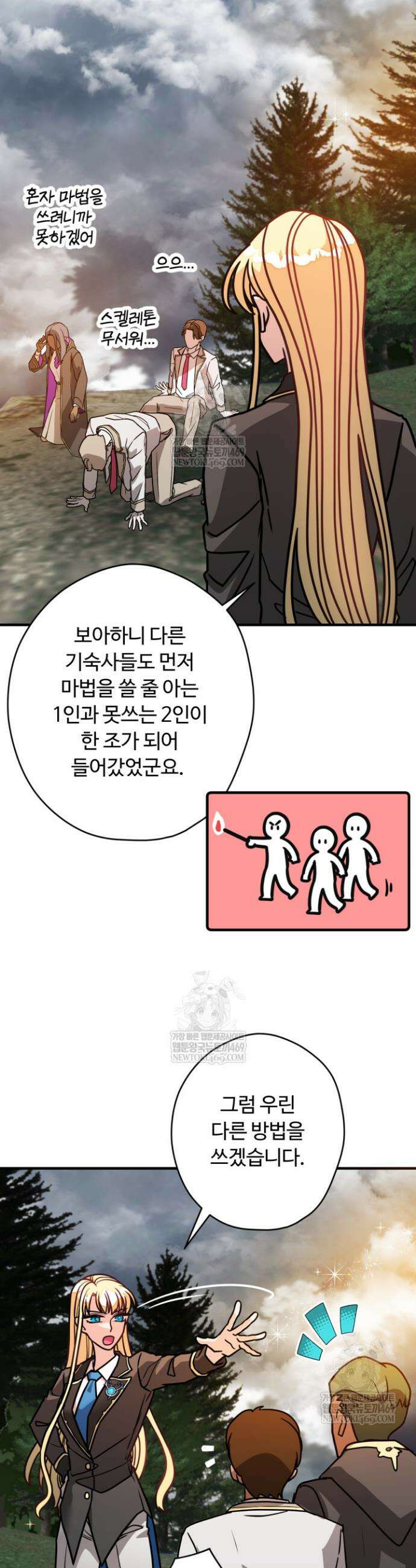패왕영애 8화 7
