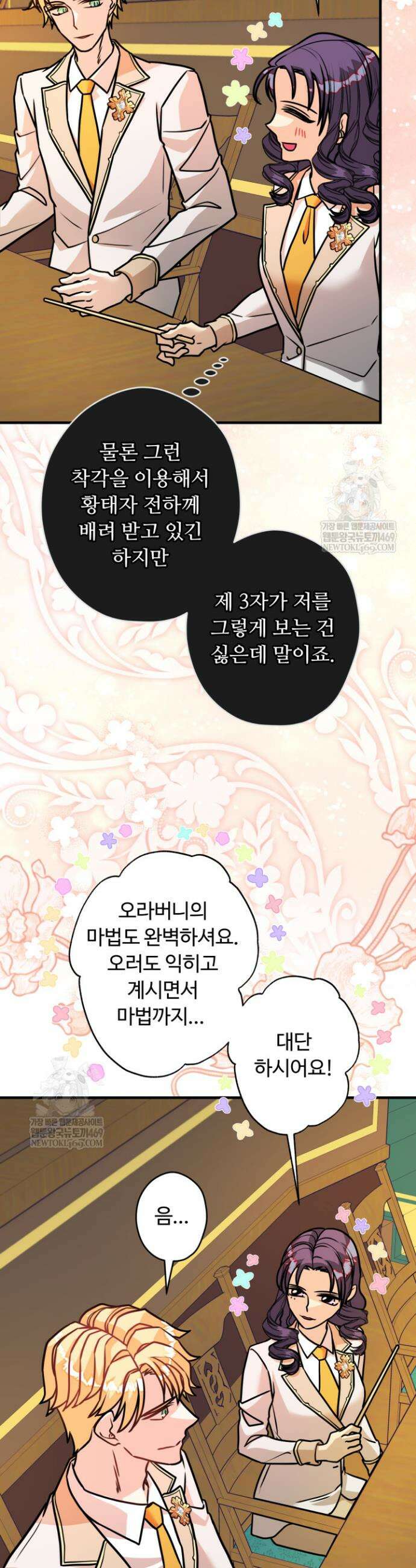 패왕영애 16화 3