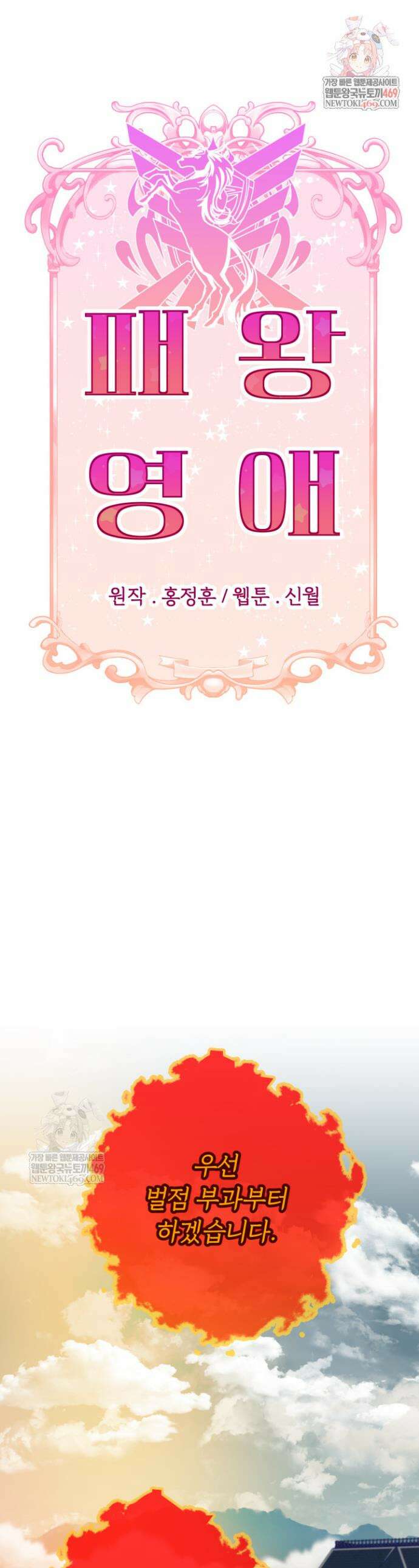 패왕영애 21화 1