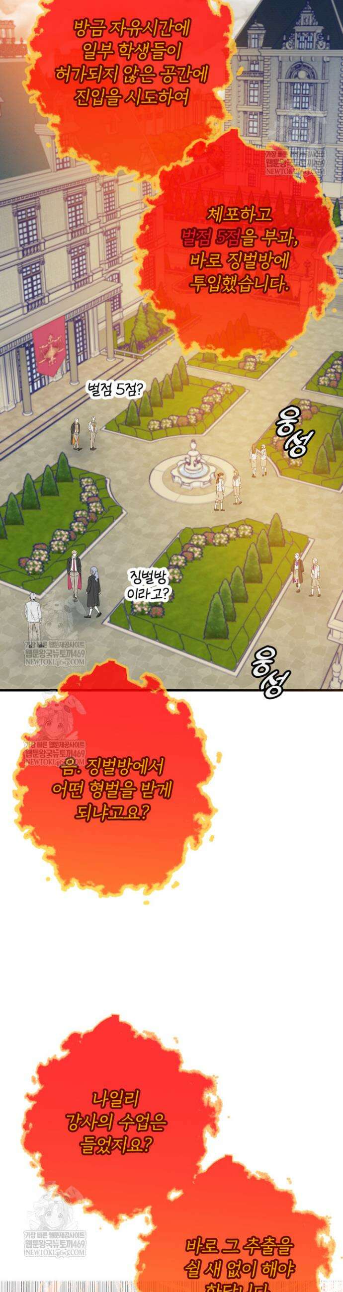 패왕영애 21화 2