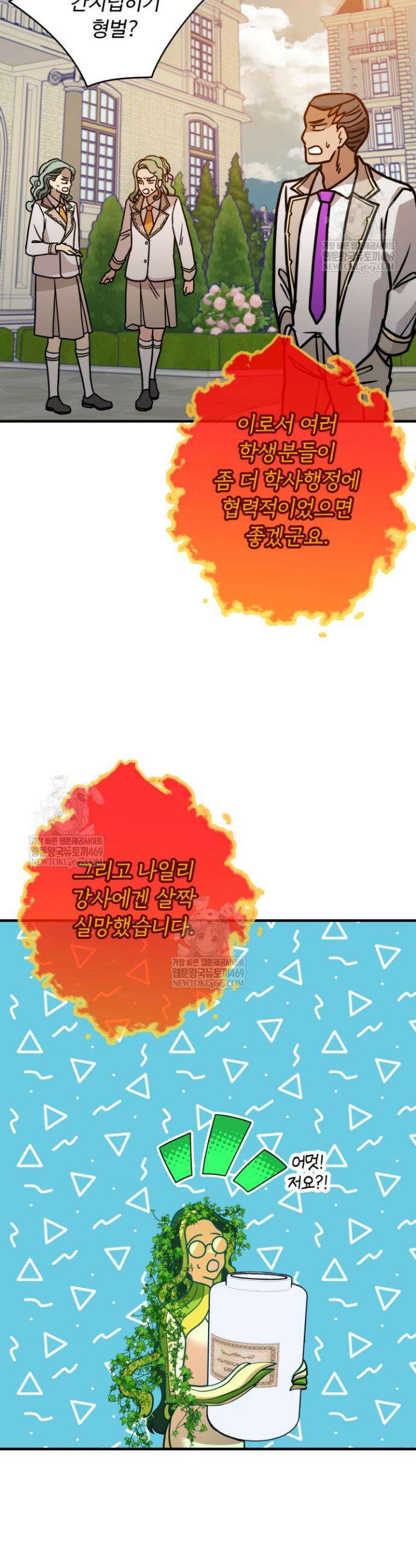 패왕영애 21화 5