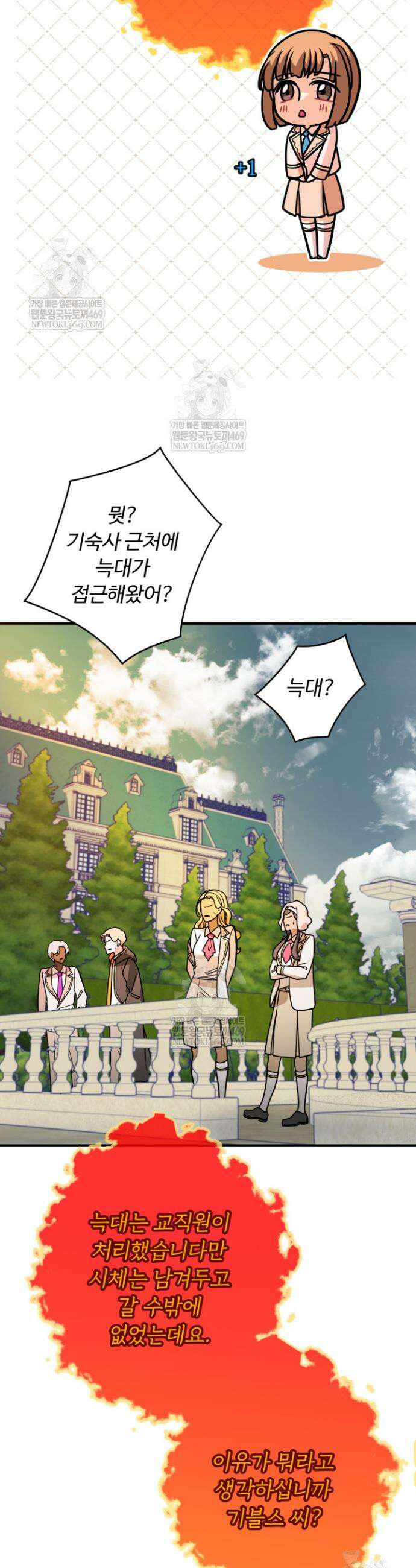 패왕영애 21화 8