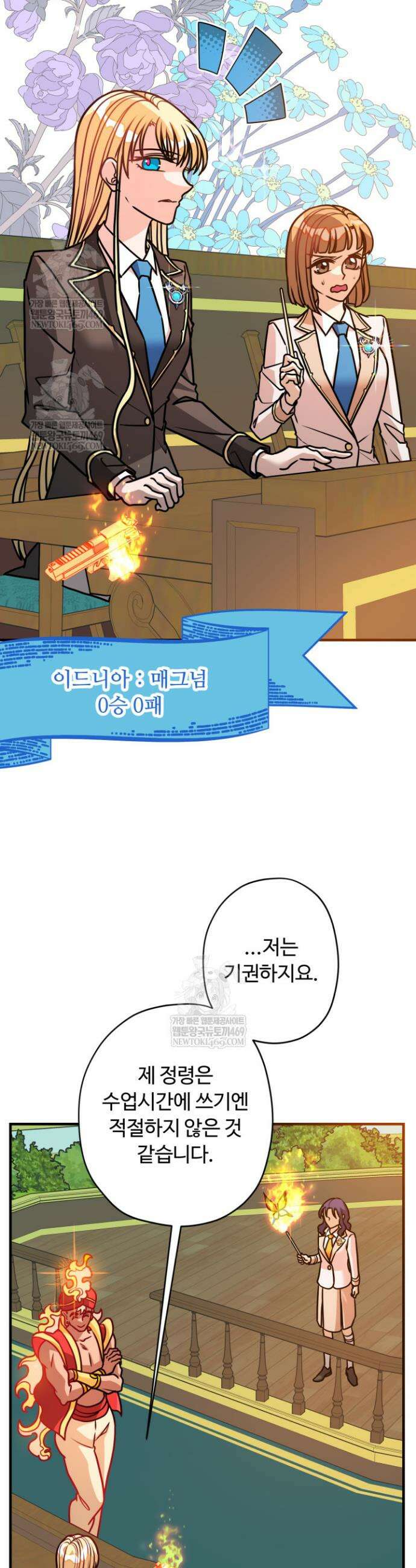 패왕영애 27화 8