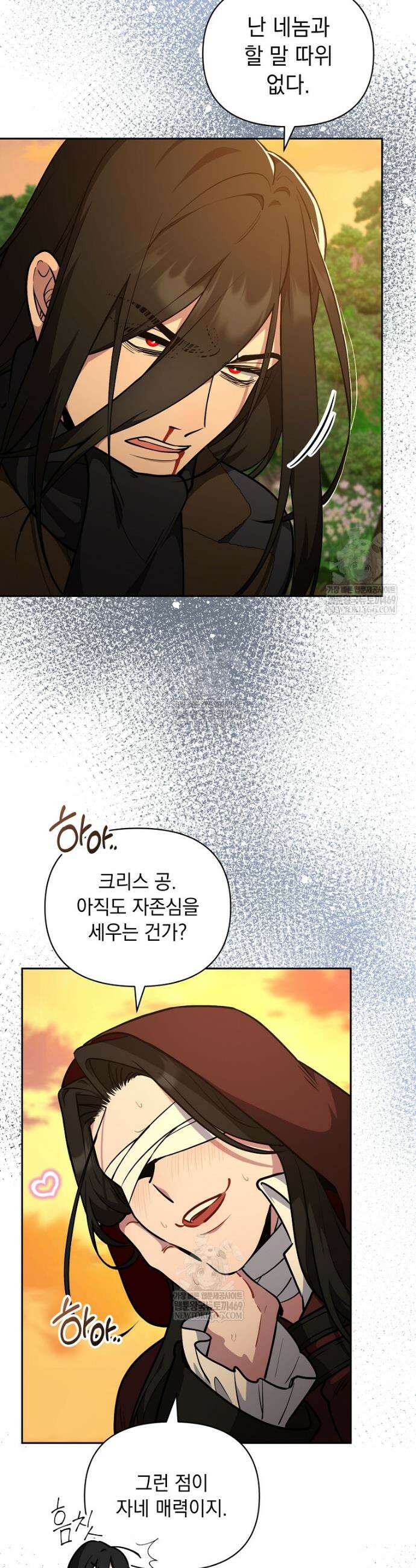 컨셉러가 최강 스승임 19화 4