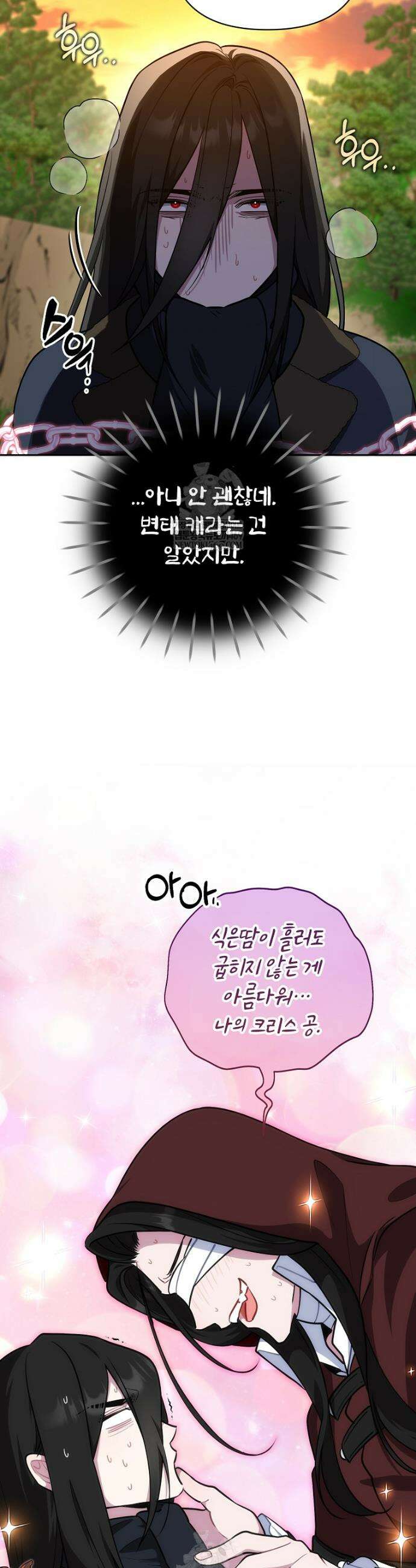 컨셉러가 최강 스승임 19화 6