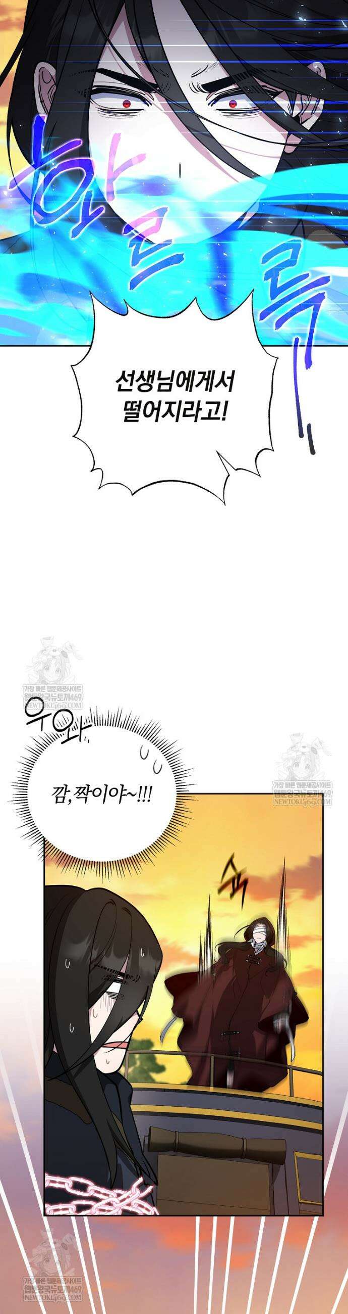 컨셉러가 최강 스승임 19화 8