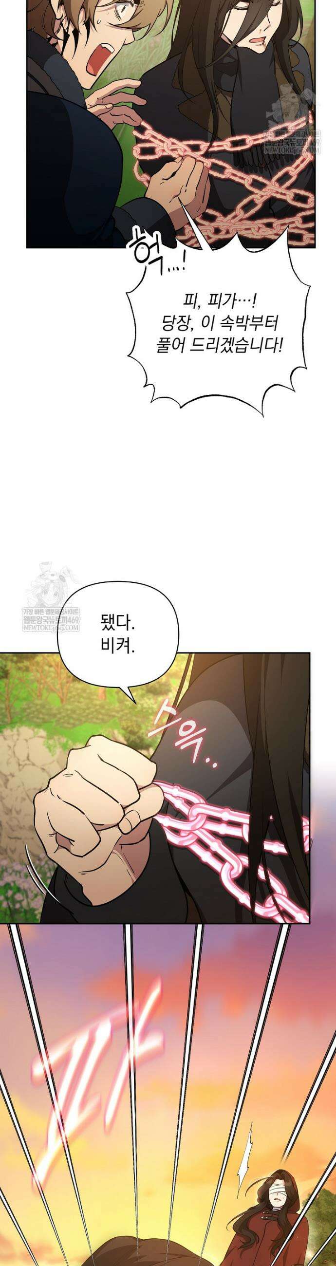 컨셉러가 최강 스승임 19화 10