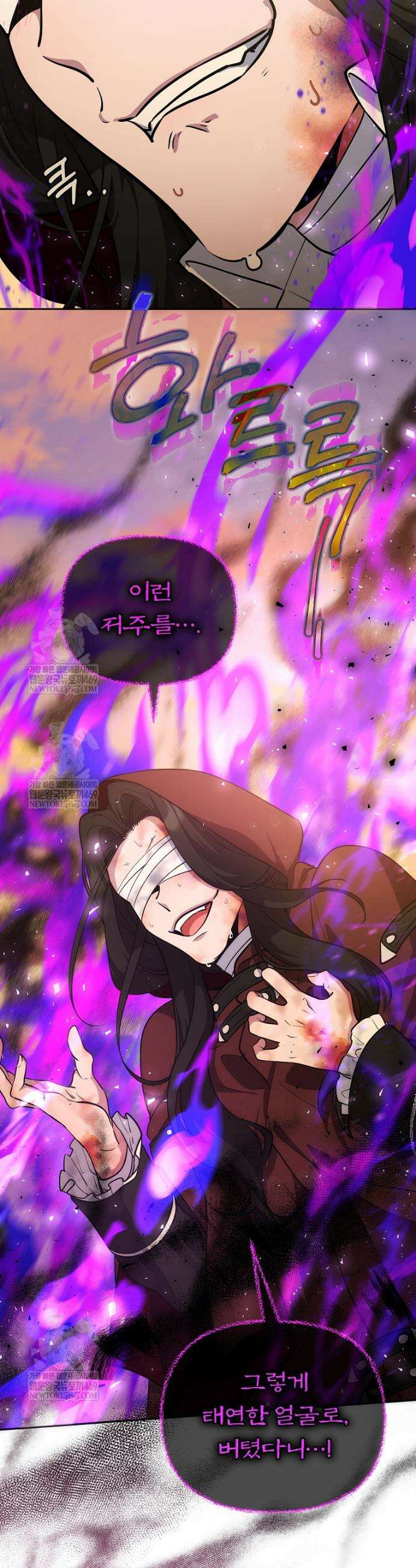 컨셉러가 최강 스승임 19화 13