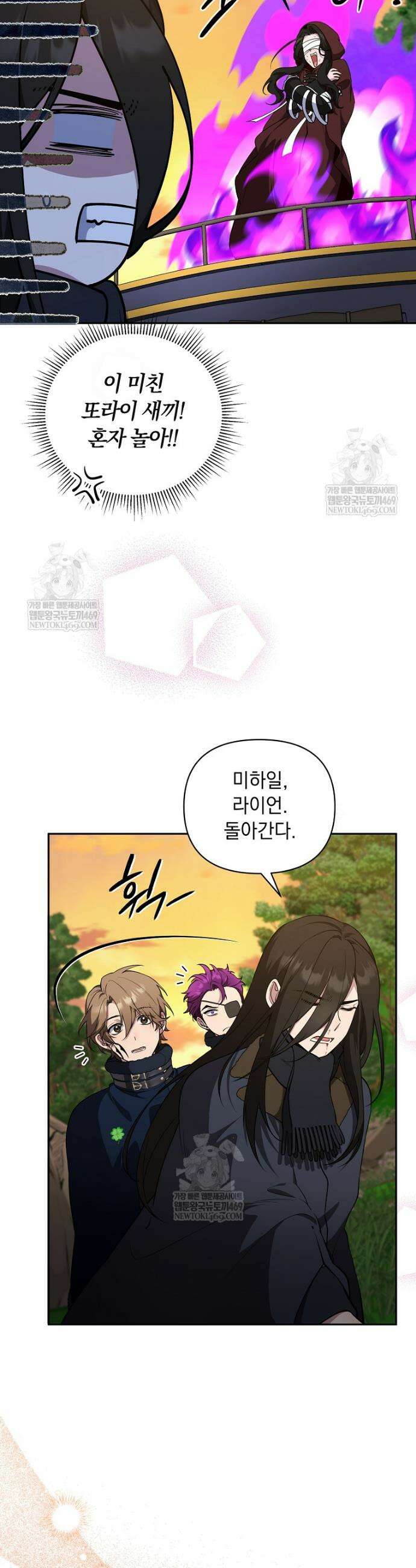 컨셉러가 최강 스승임 19화 15