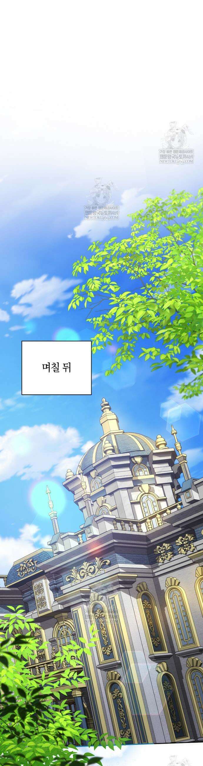컨셉러가 최강 스승임 19화 17