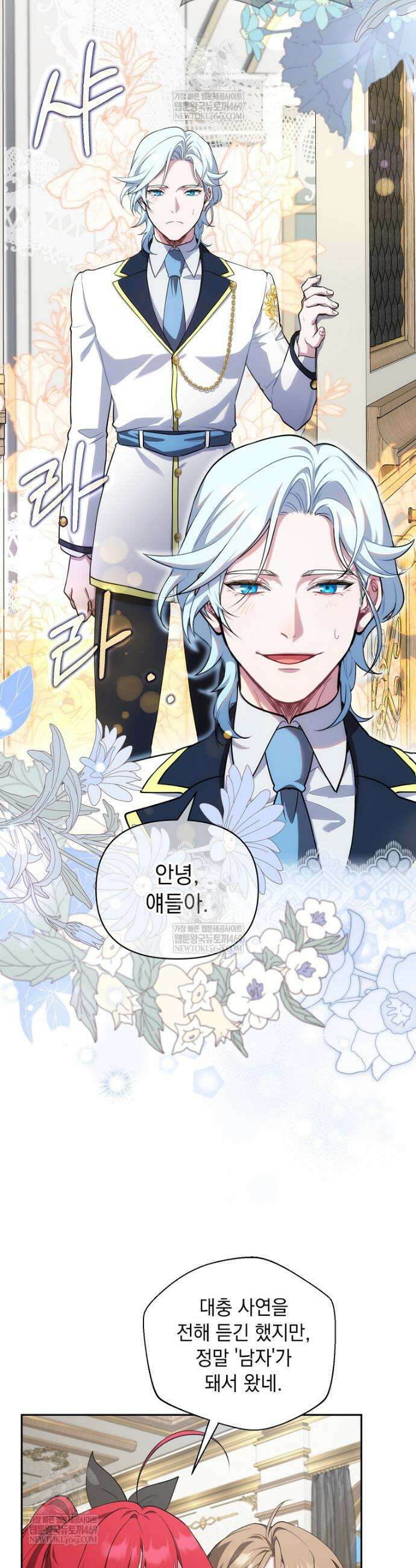 컨셉러가 최강 스승임 19화 20