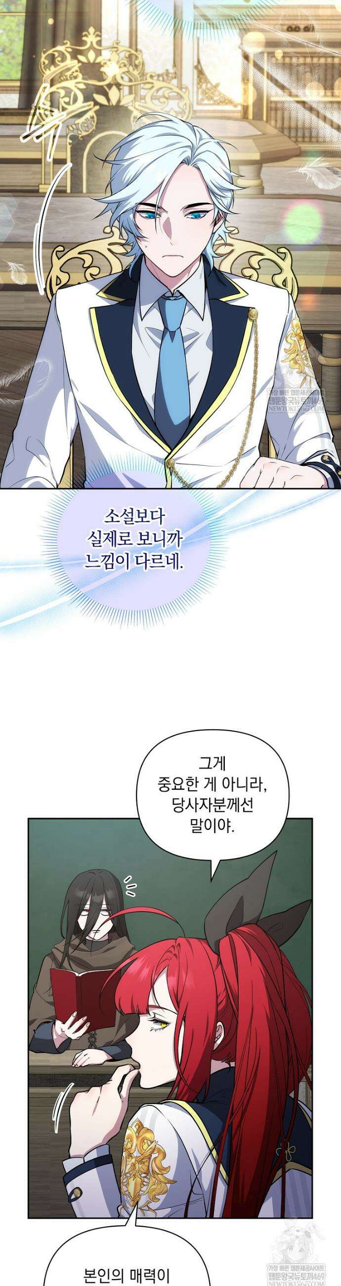 컨셉러가 최강 스승임 19화 23