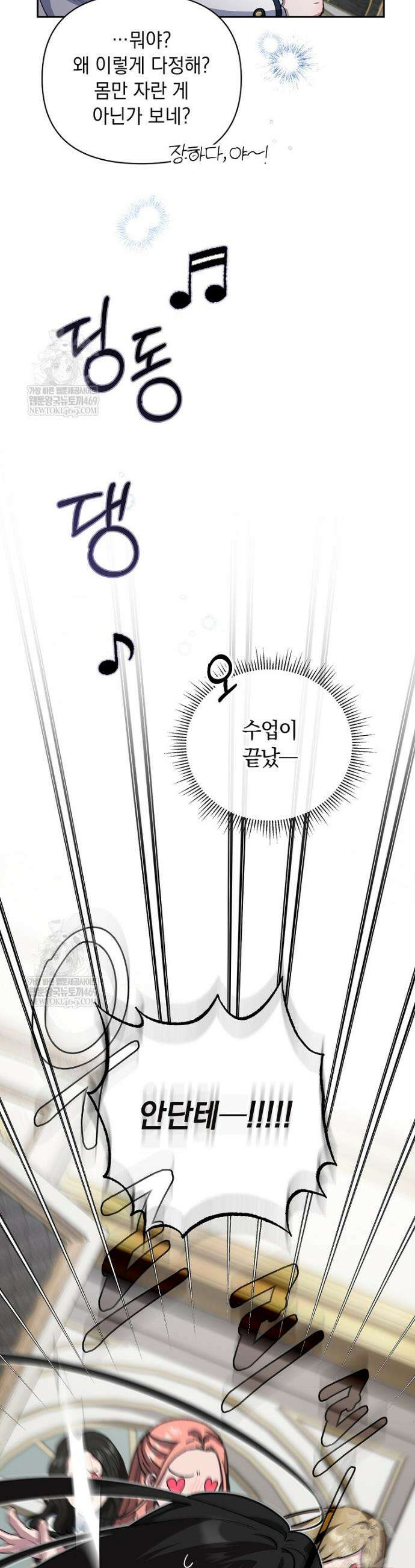 컨셉러가 최강 스승임 19화 26
