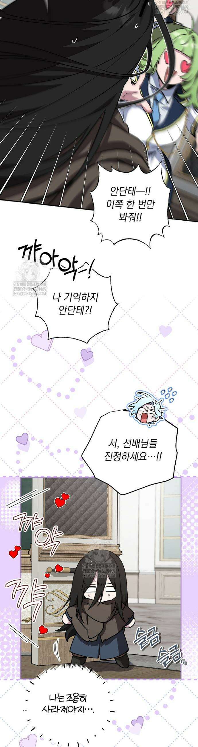 컨셉러가 최강 스승임 19화 27