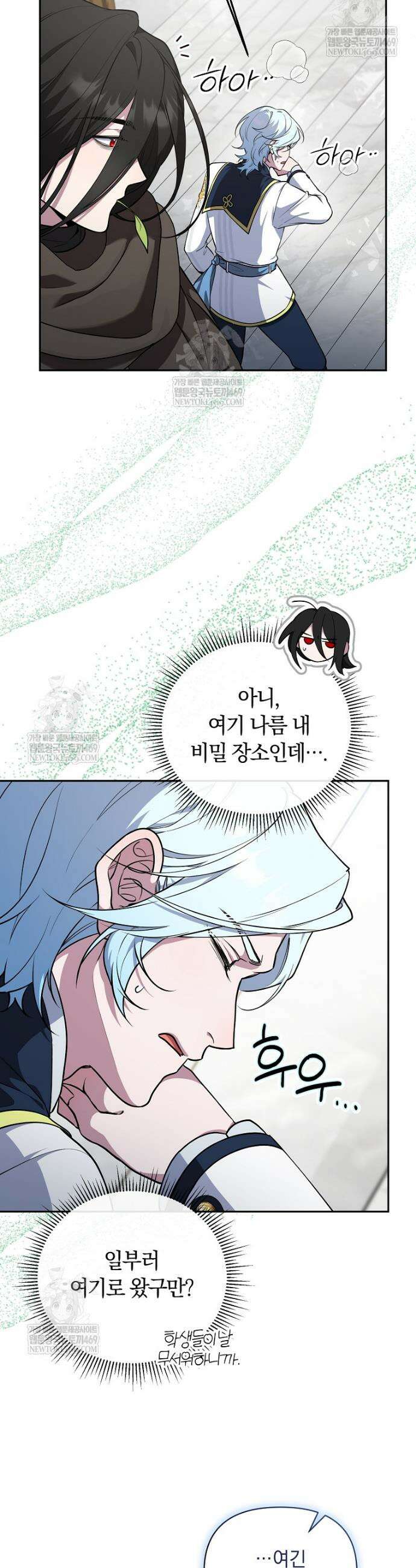 컨셉러가 최강 스승임 19화 30