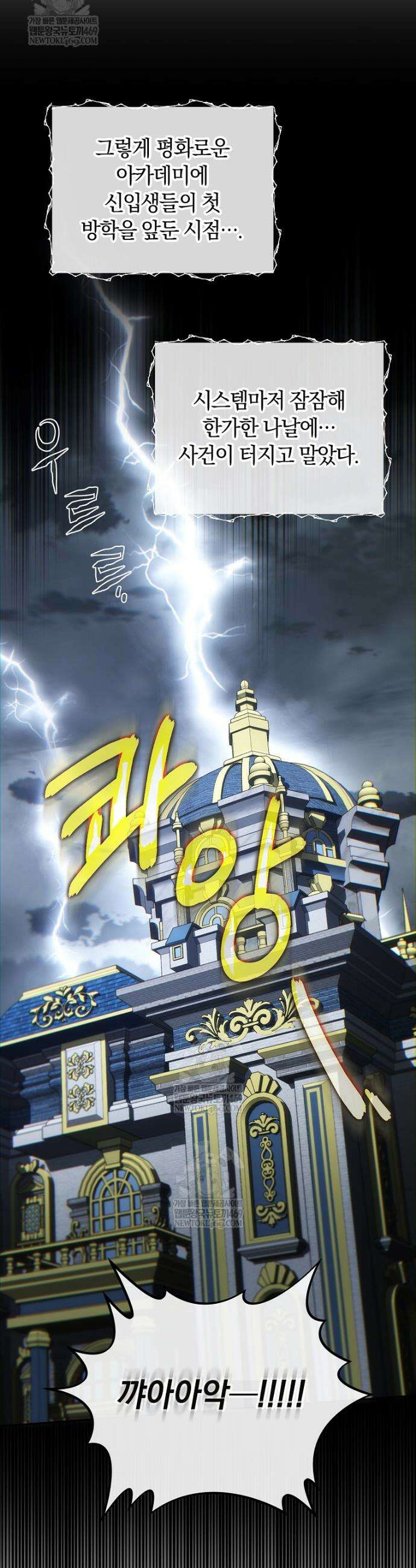 컨셉러가 최강 스승임 19화 38