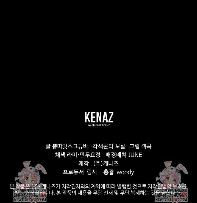 컨셉러가 최강 스승임 19화 42