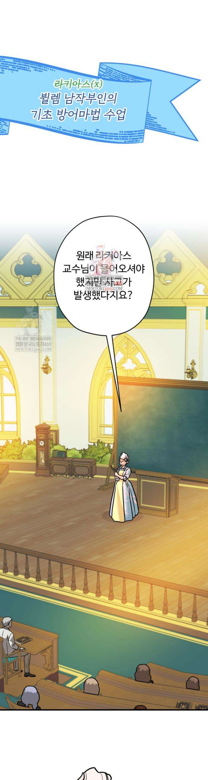 패왕영애 41화 1