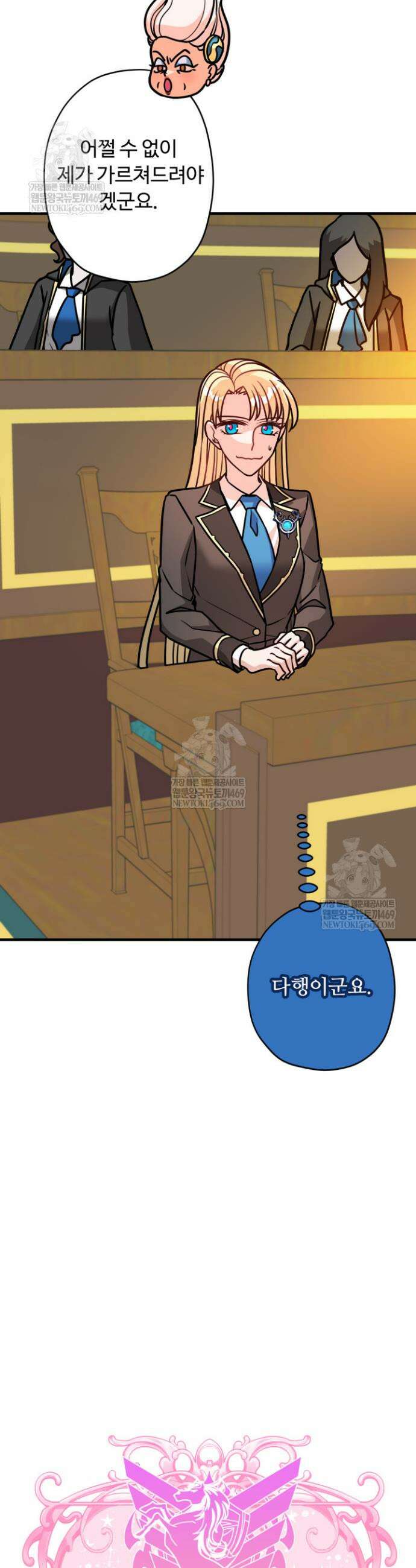 패왕영애 41화 2