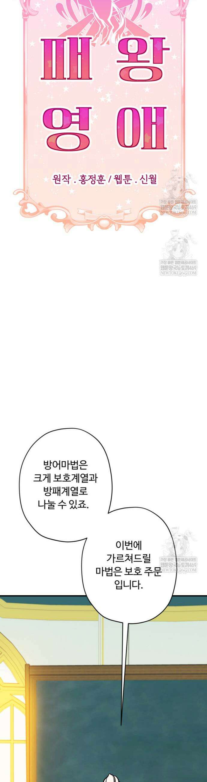 패왕영애 41화 3