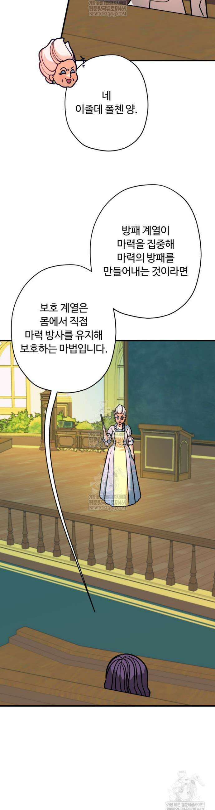 패왕영애 41화 5