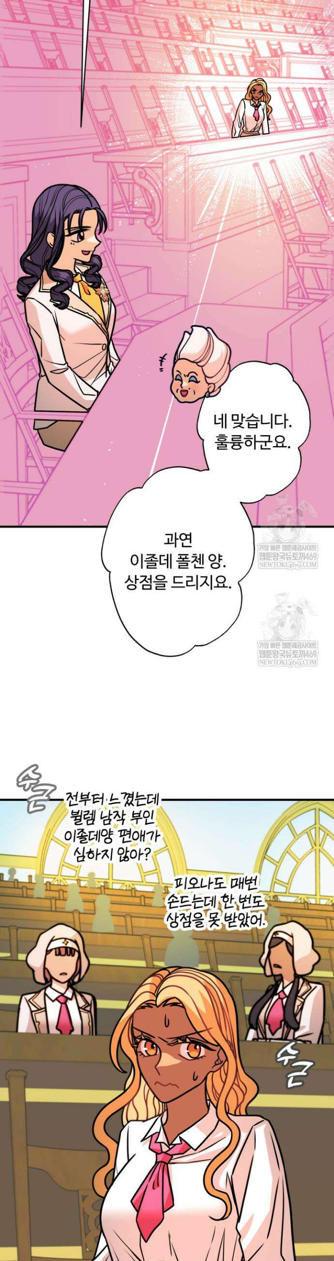 패왕영애 41화 7