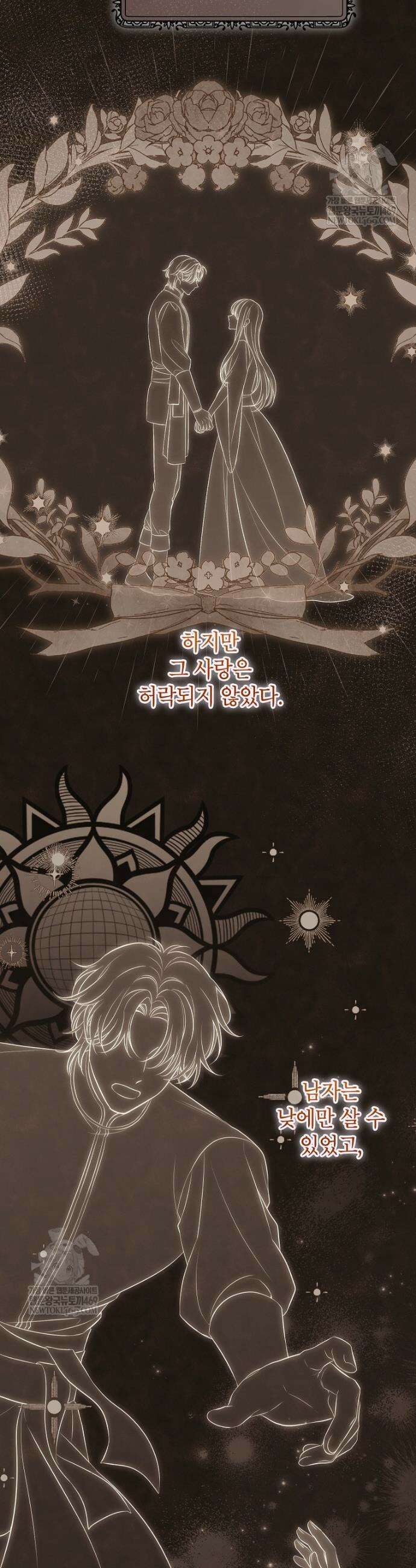 나쁜 시녀들 68화 4