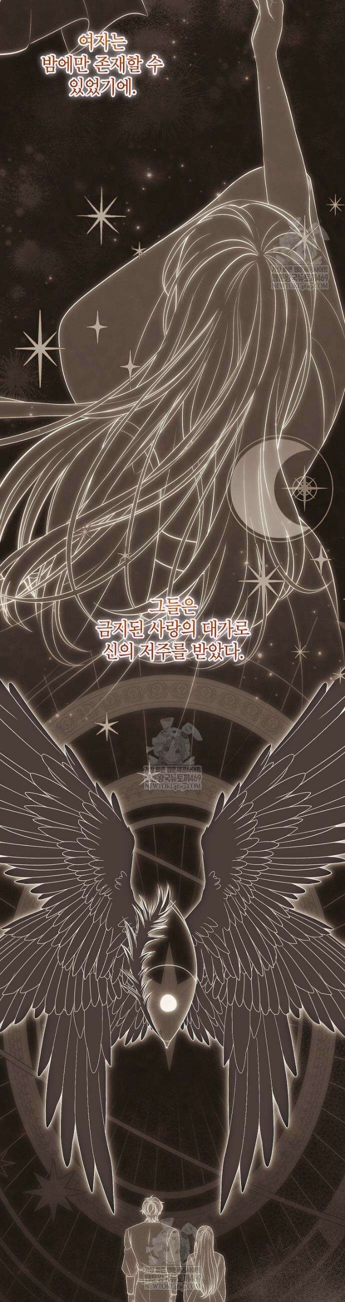 나쁜 시녀들 68화 5