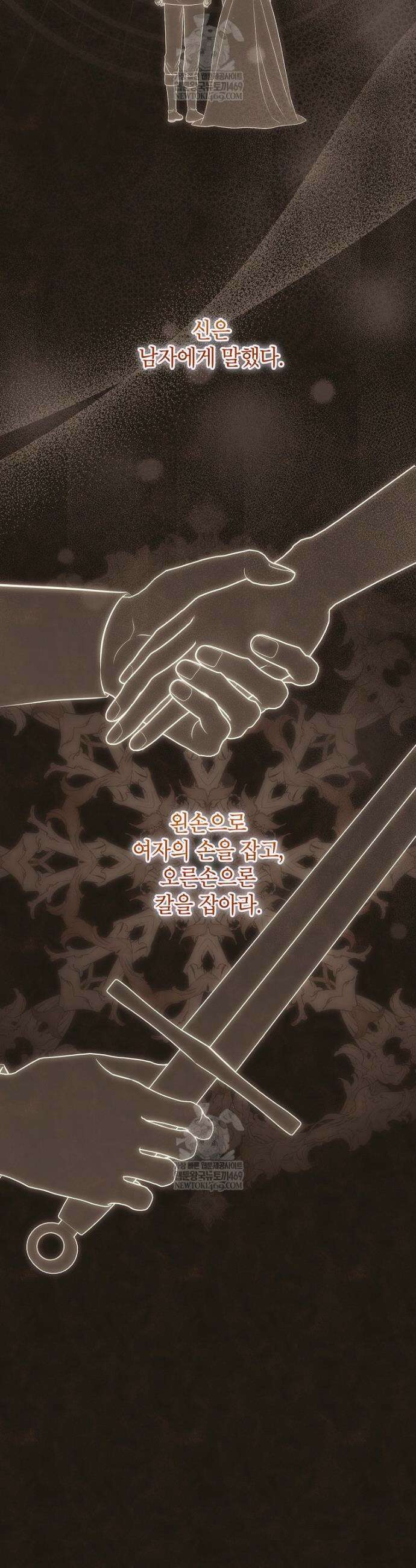 나쁜 시녀들 68화 6