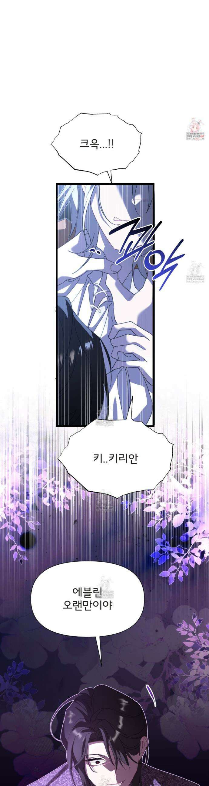 이세계 덤프트럭 131화 1