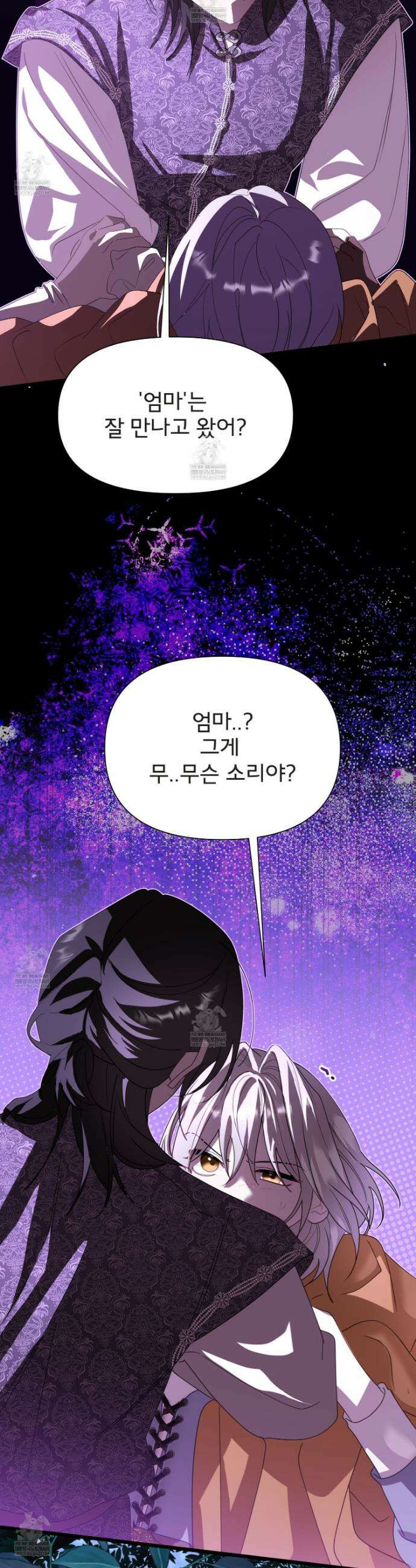 이세계 덤프트럭 131화 2