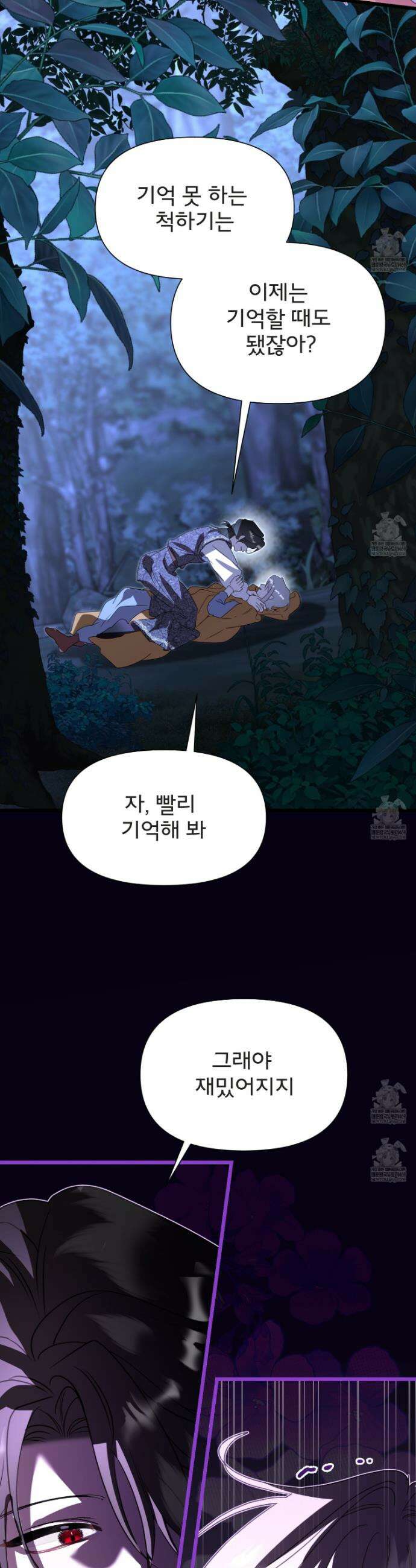 이세계 덤프트럭 131화 3