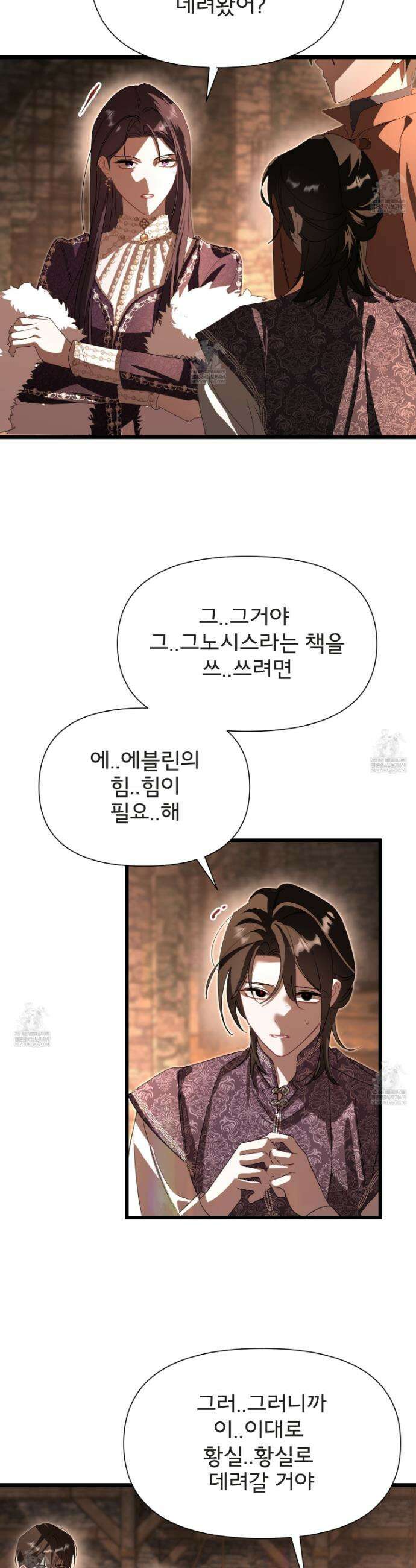 이세계 덤프트럭 131화 7