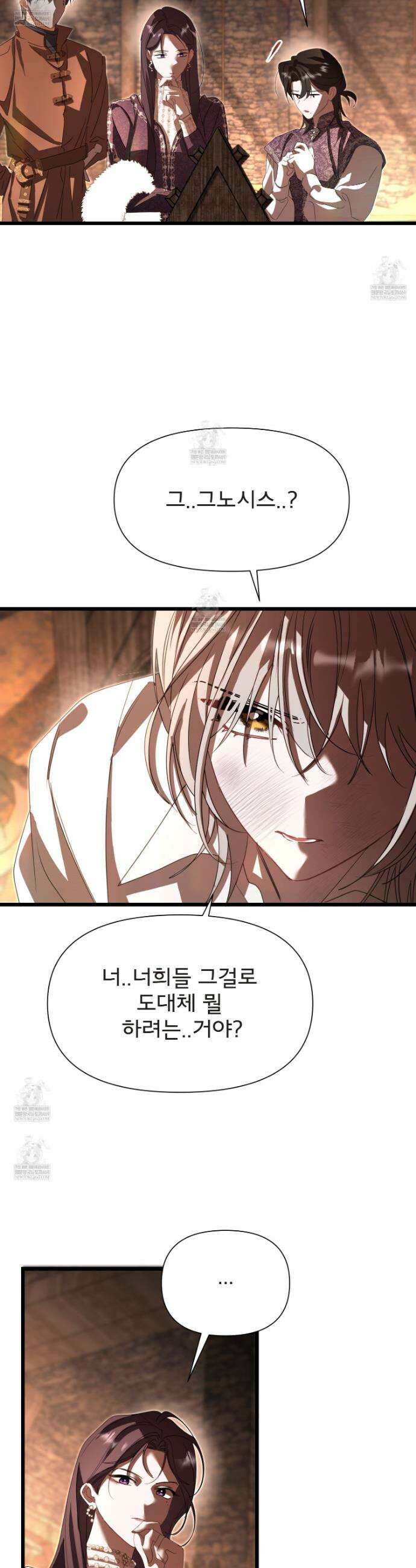 이세계 덤프트럭 131화 8