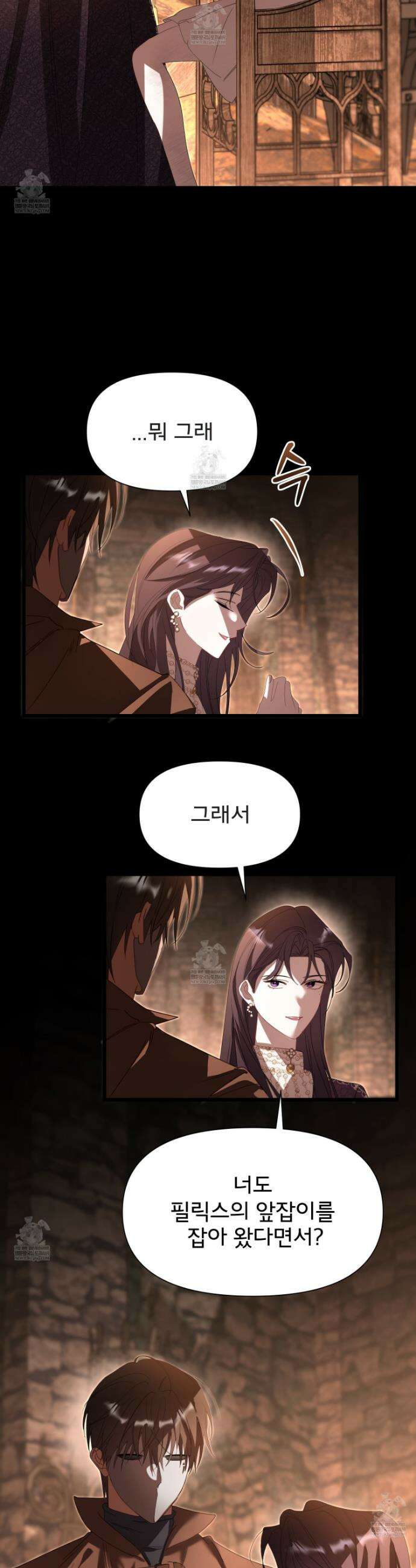 이세계 덤프트럭 131화 13