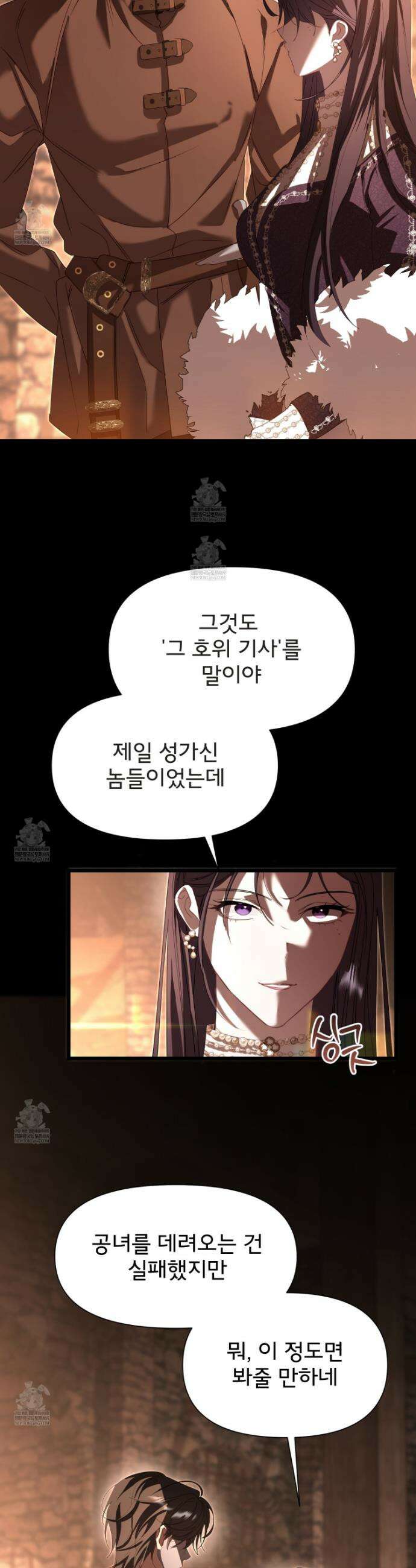 이세계 덤프트럭 131화 14