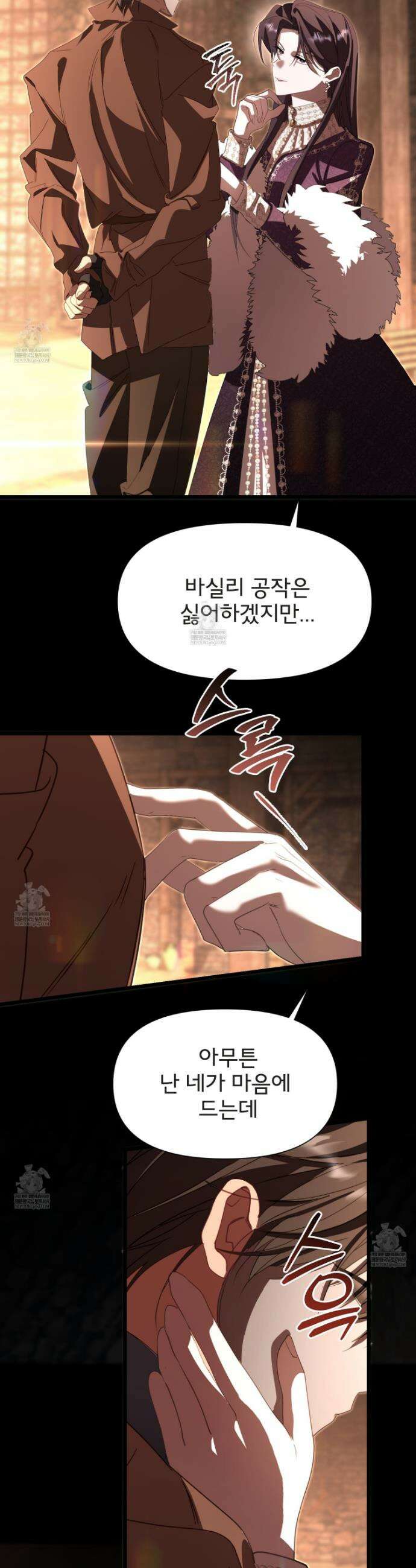 이세계 덤프트럭 131화 15