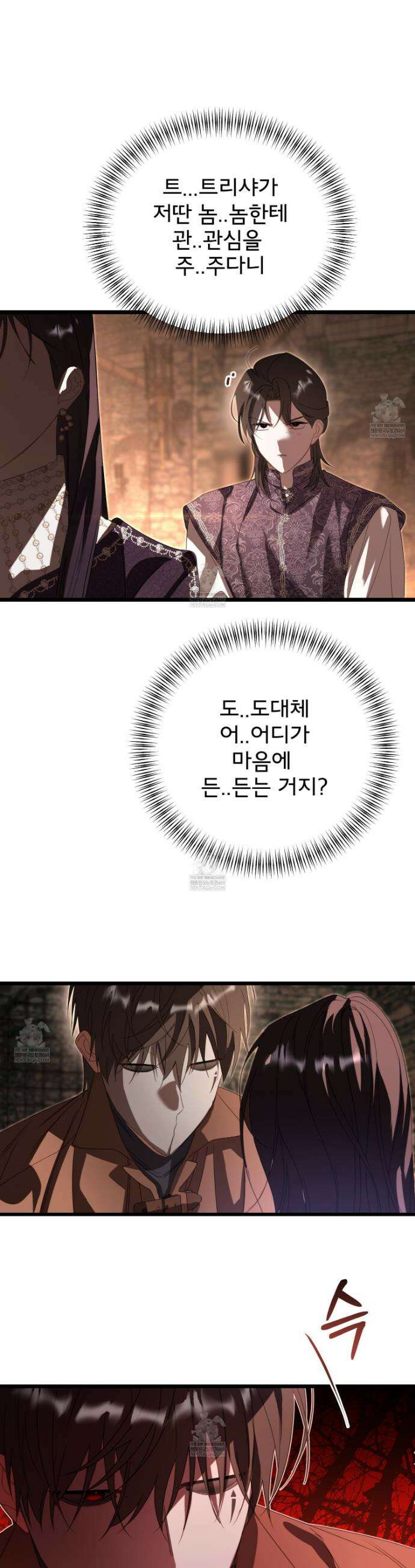 이세계 덤프트럭 131화 20