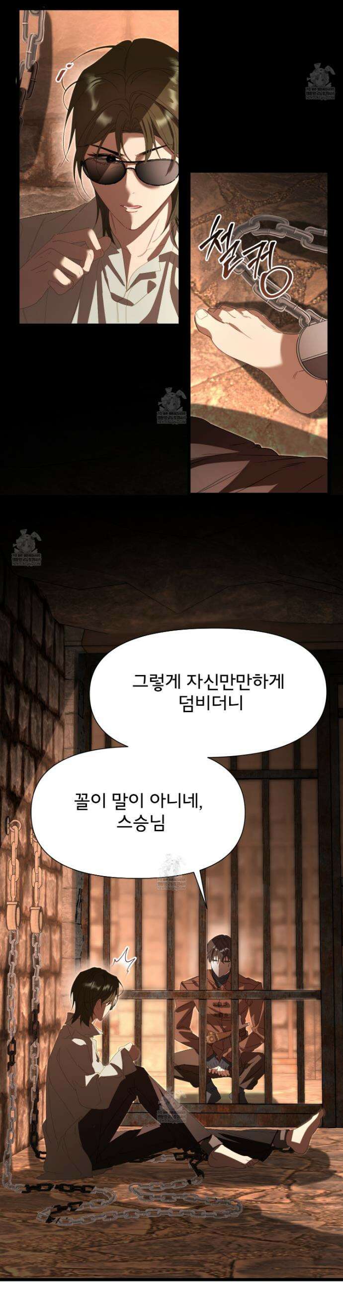 이세계 덤프트럭 131화 24