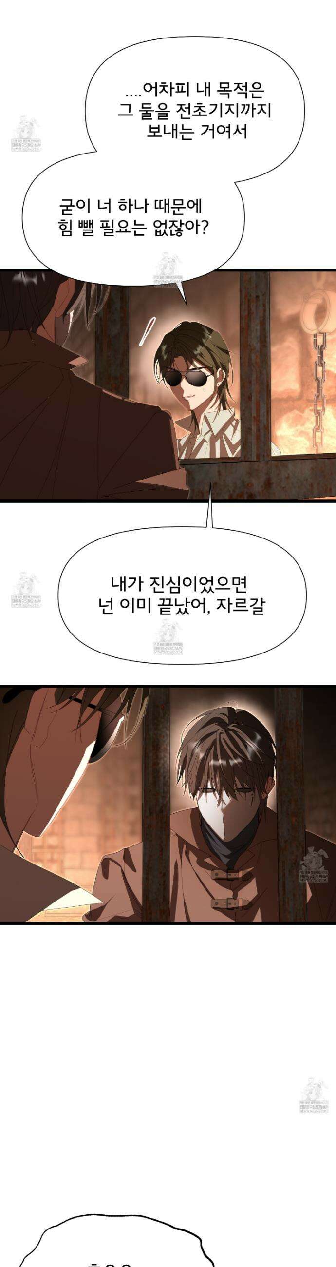 이세계 덤프트럭 131화 25