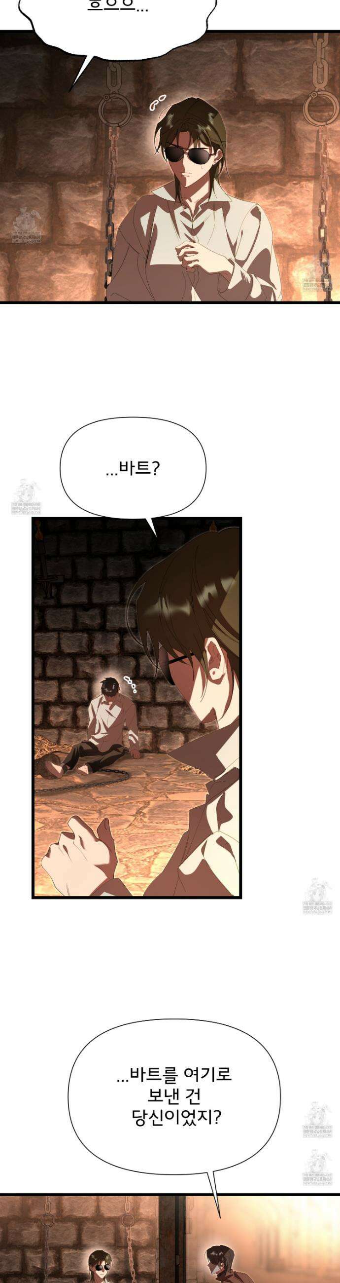 이세계 덤프트럭 131화 26