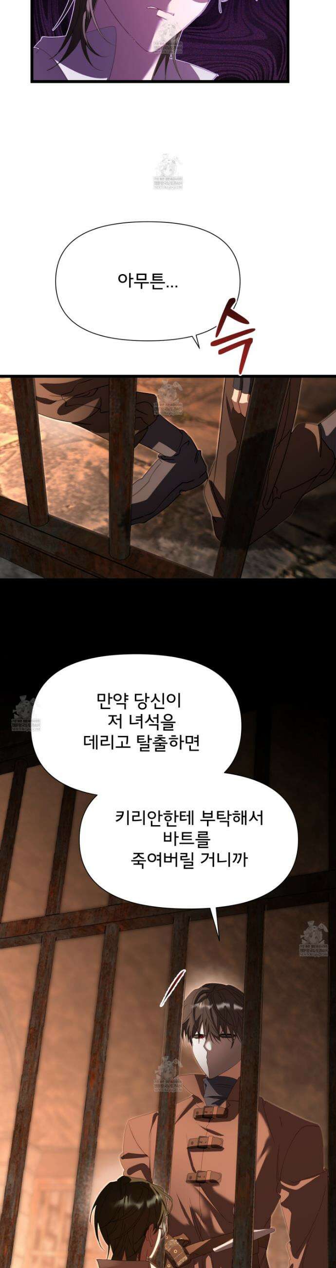이세계 덤프트럭 131화 30