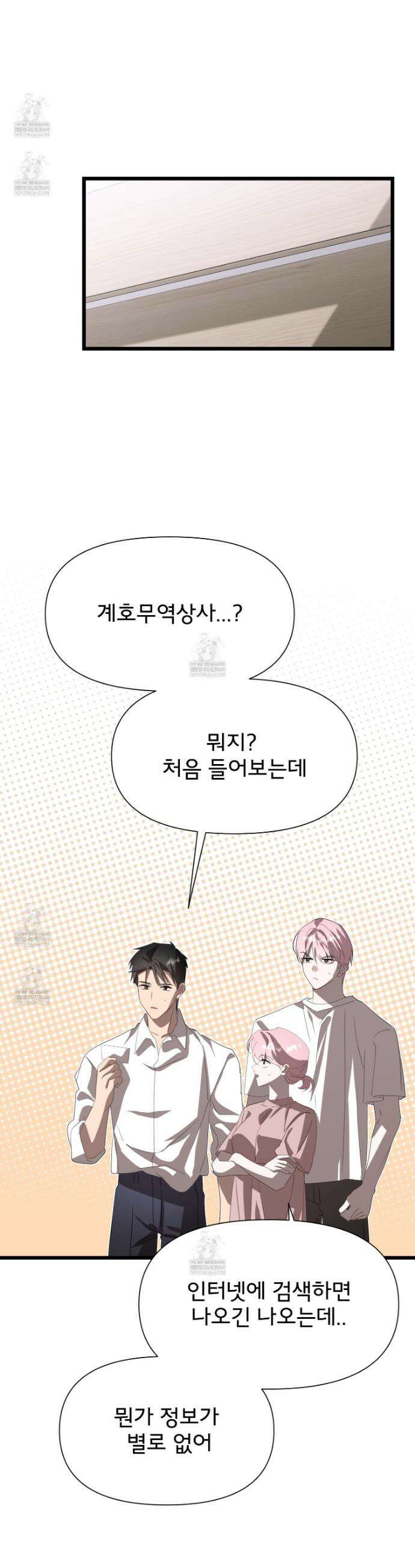이세계 덤프트럭 131화 36