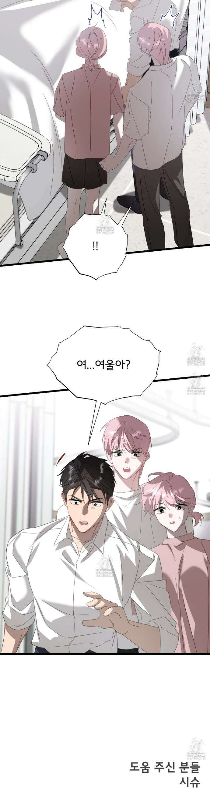 이세계 덤프트럭 131화 38