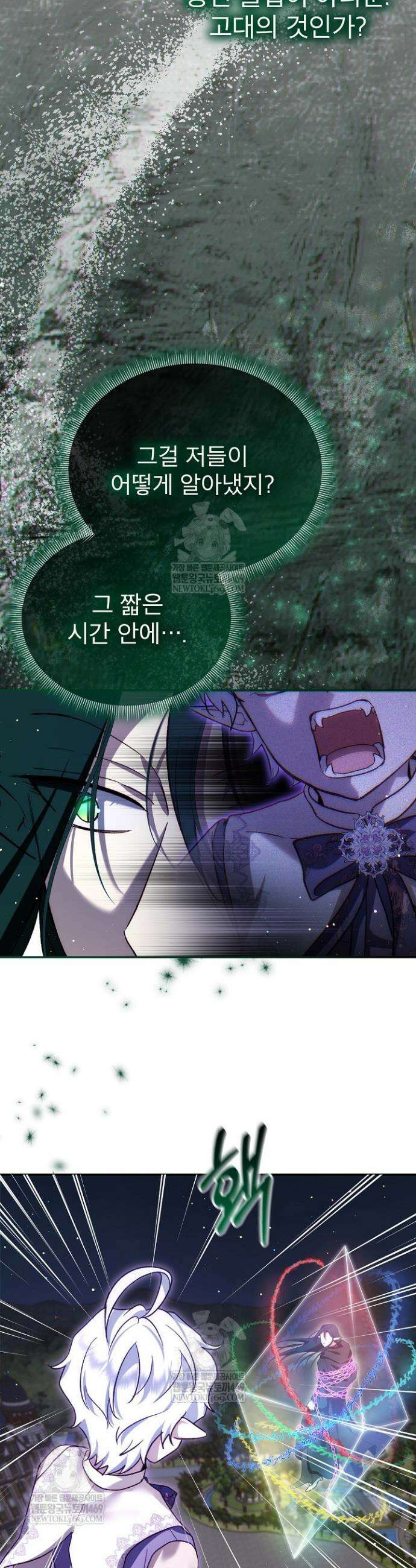 아기 신수로 환생했습니다 120화 6